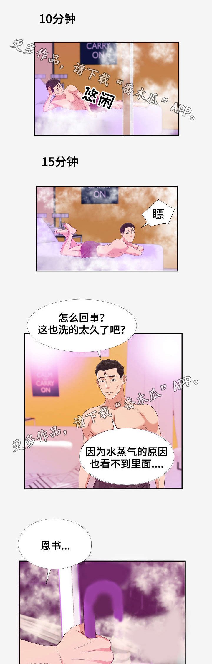 第26章：救援