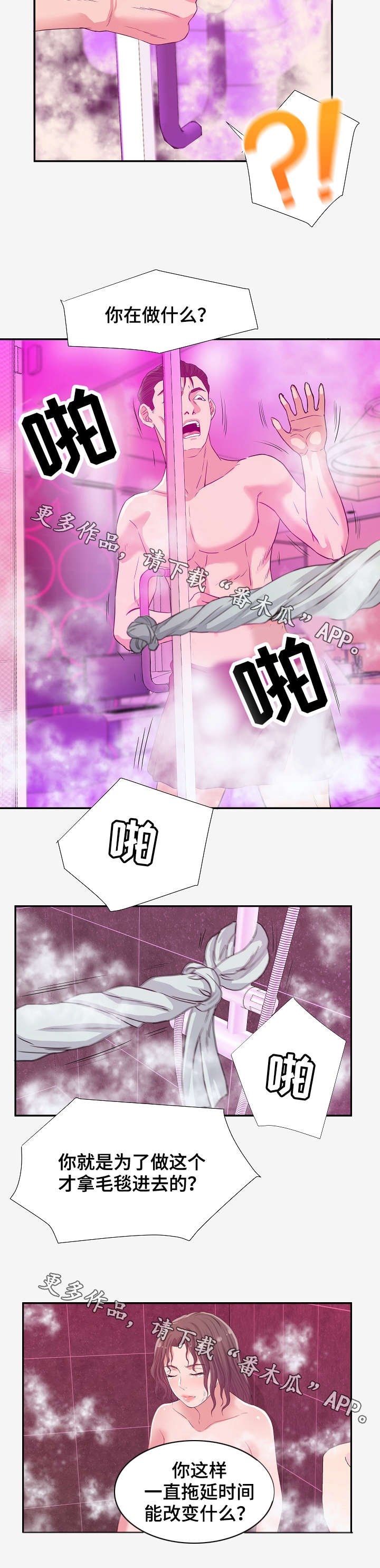 第26章：救援