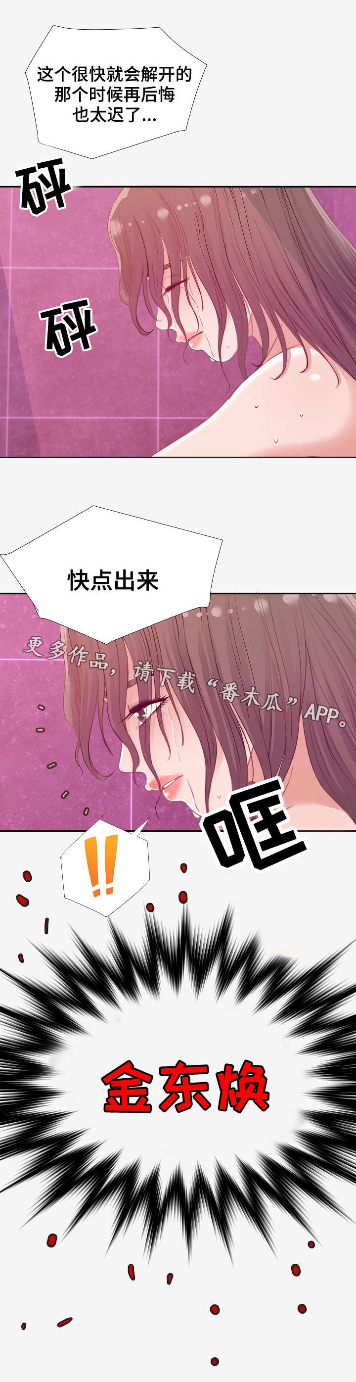 第26章：救援