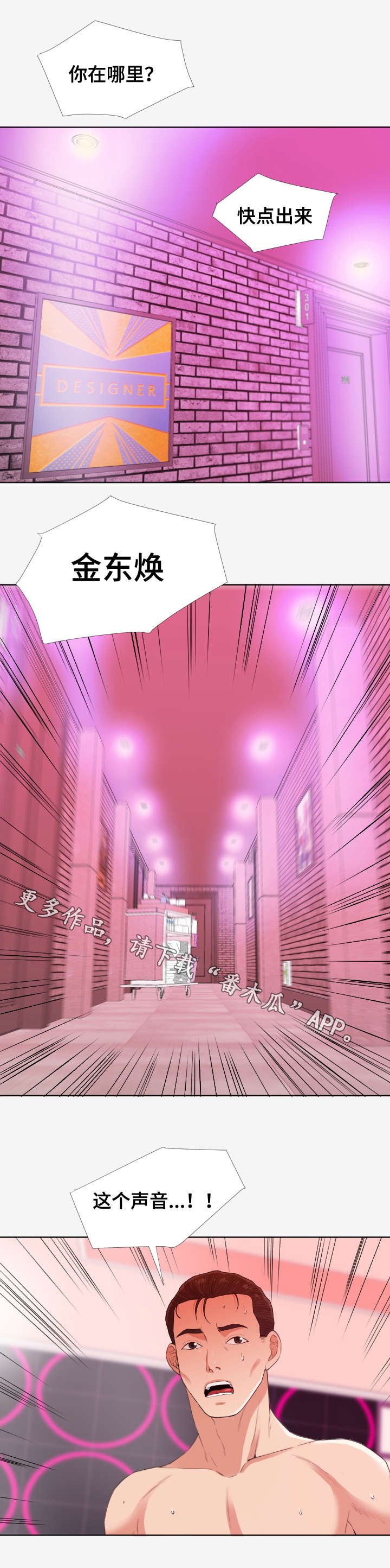 第26章：救援