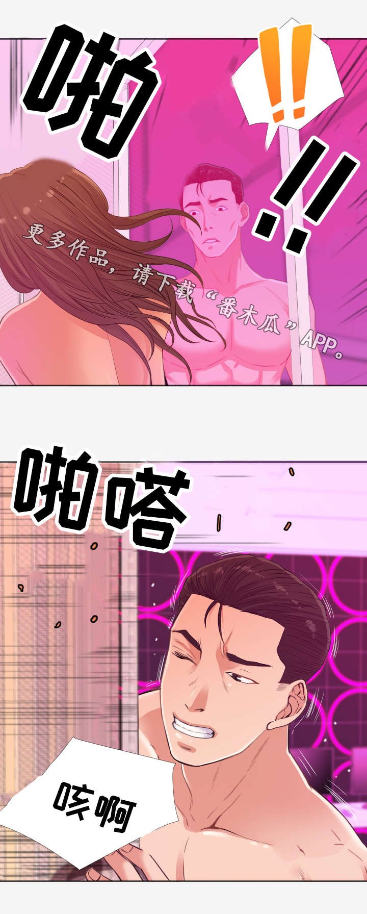 第26章：救援