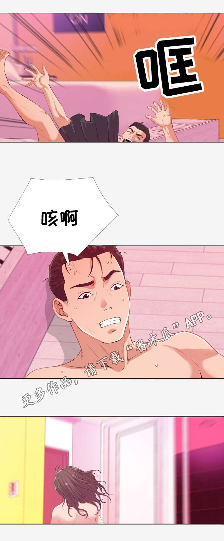 第26章：救援