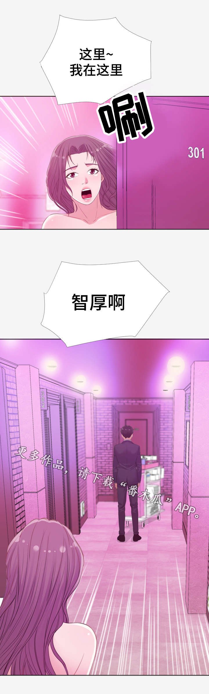 第26章：救援