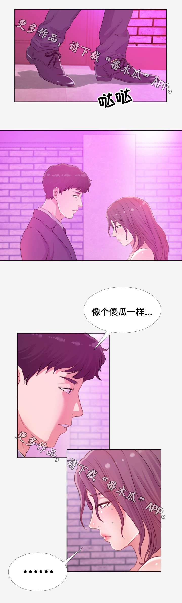 第27章：教训