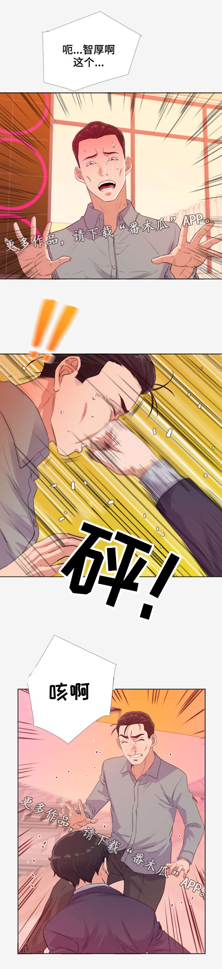 第27章：教训