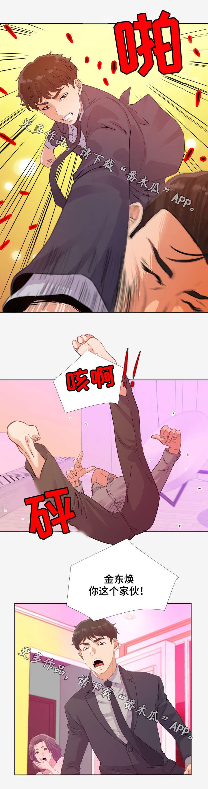第27章：教训