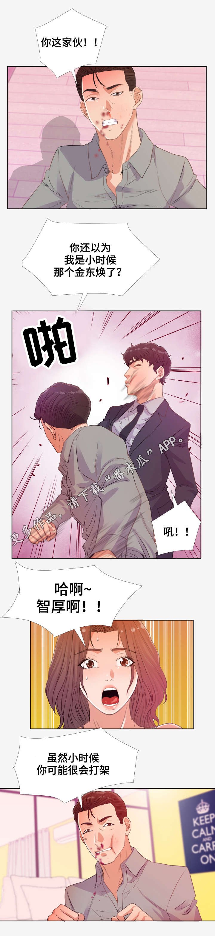 第27章：教训