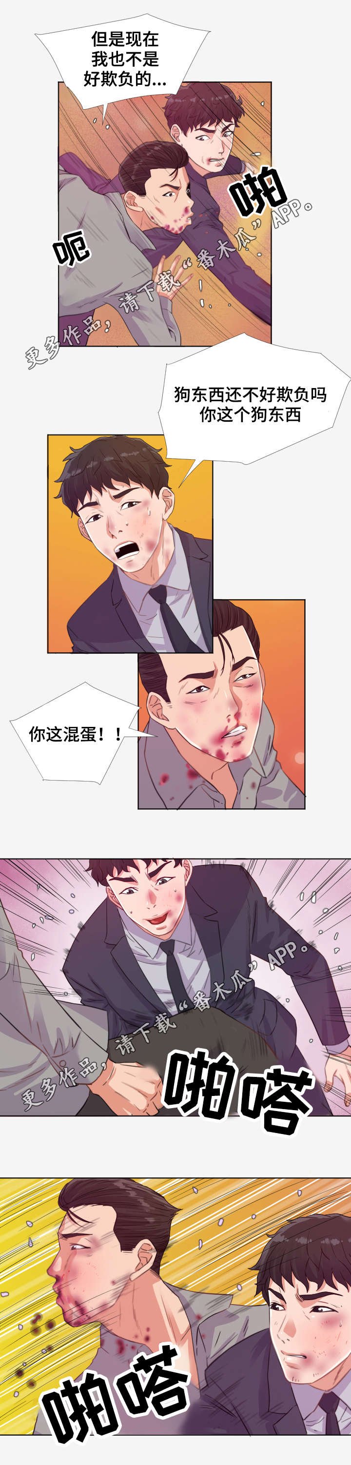 第27章：教训