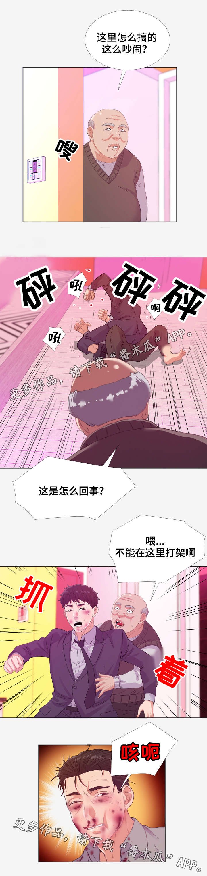 第27章：教训