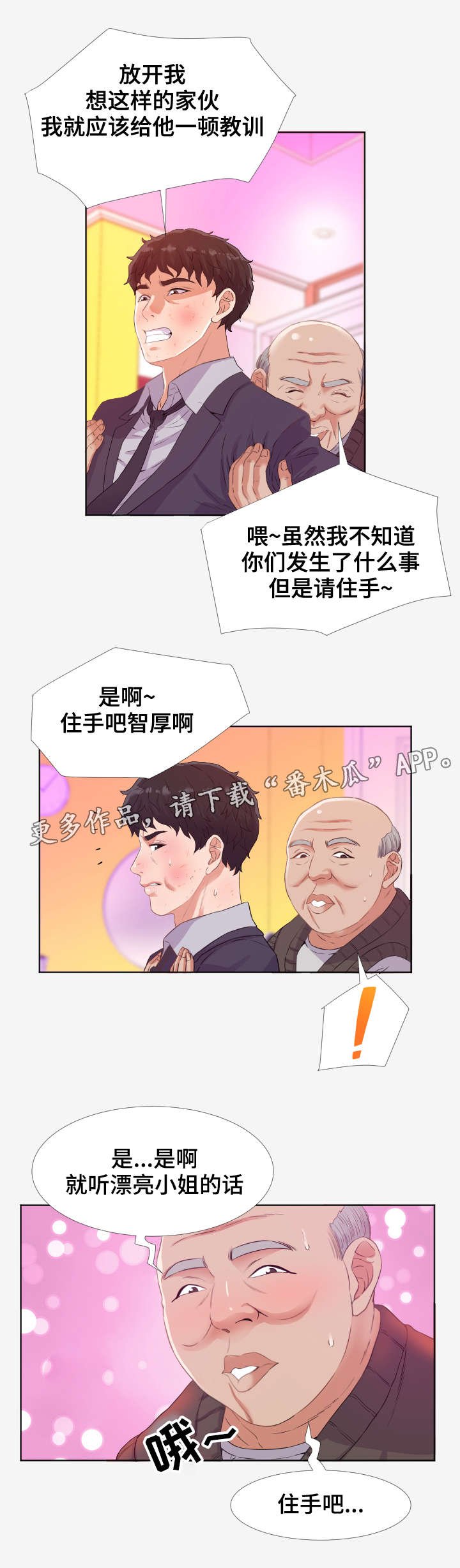 第27章：教训