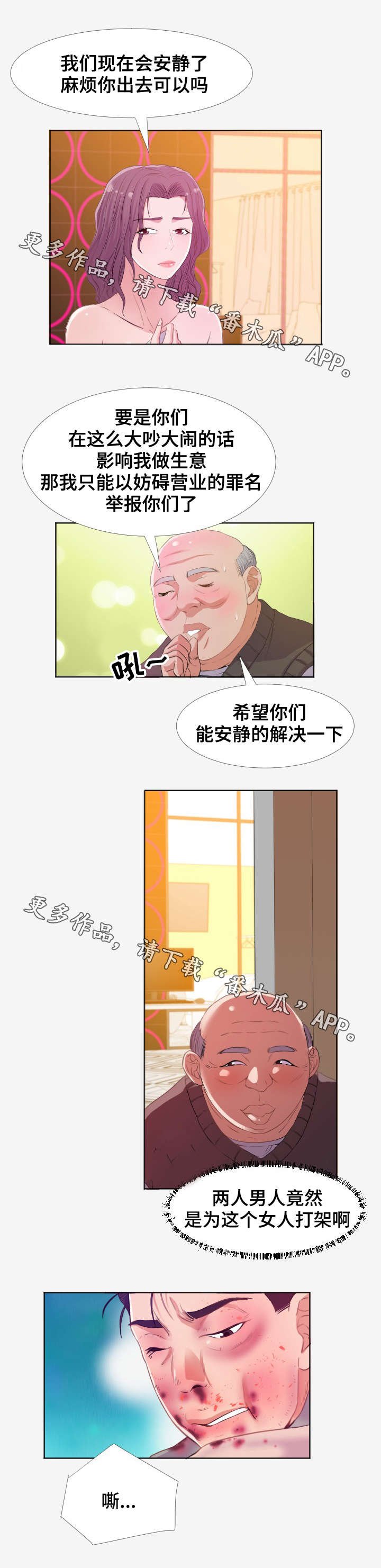 第27章：教训