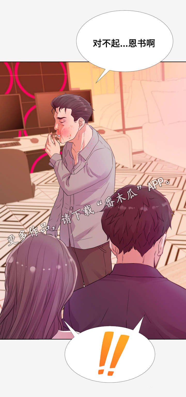 第27章：教训