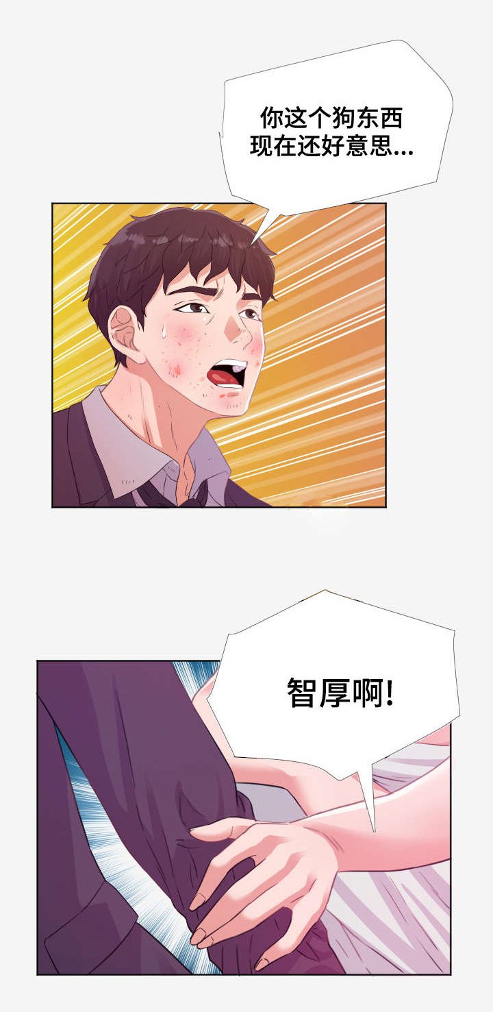 第28章：安抚