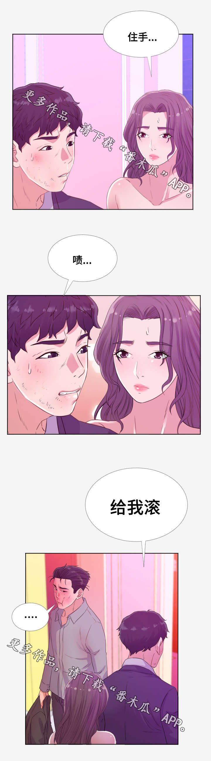 第28章：安抚