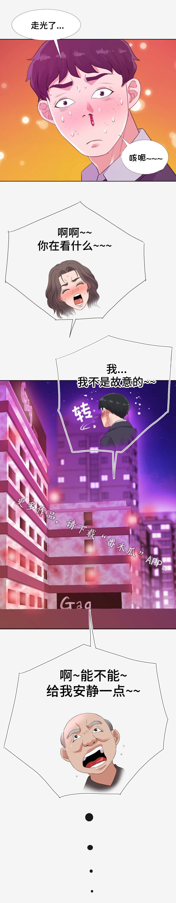 第28章：安抚