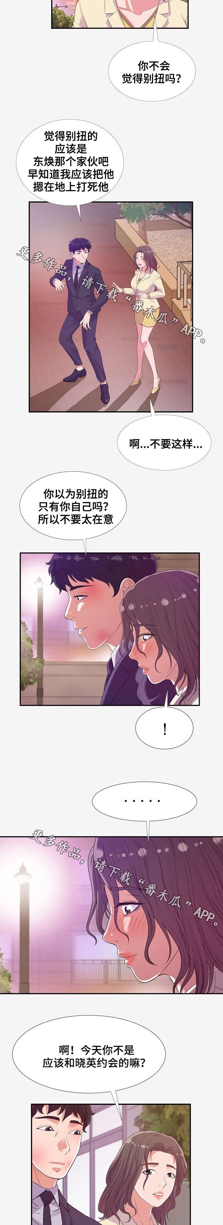 第29章：噩耗