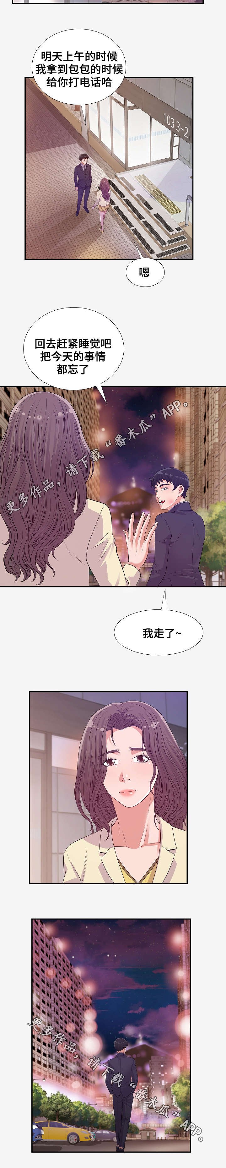 第29章：噩耗