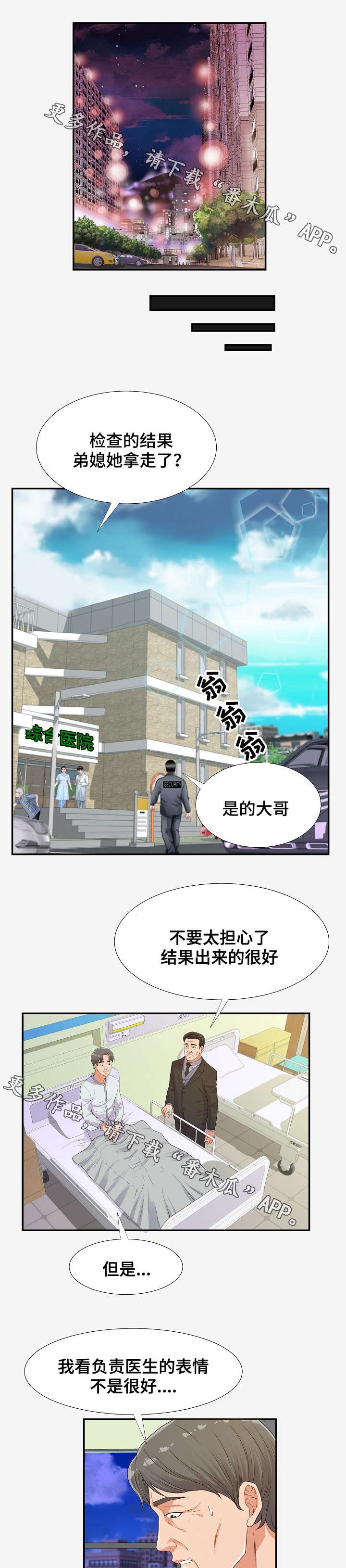 第29章：噩耗