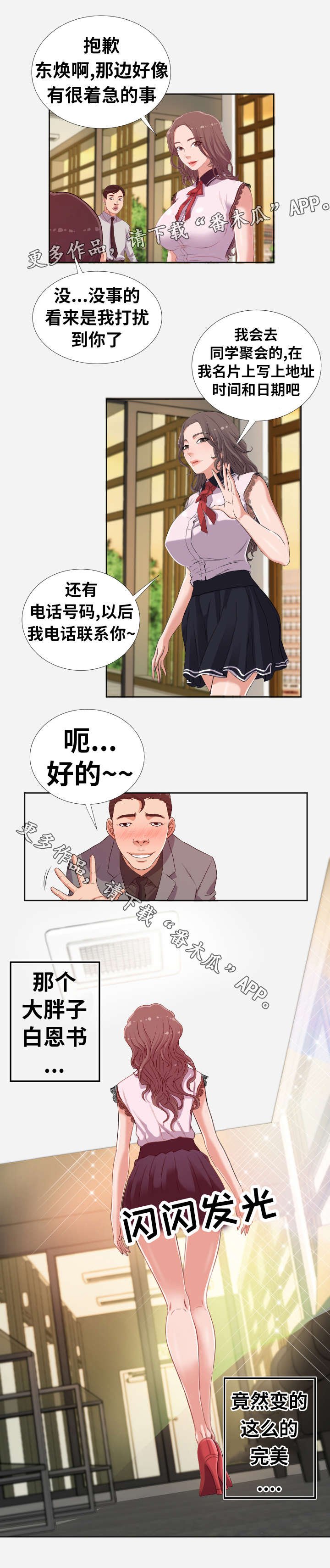 第3章：后悔