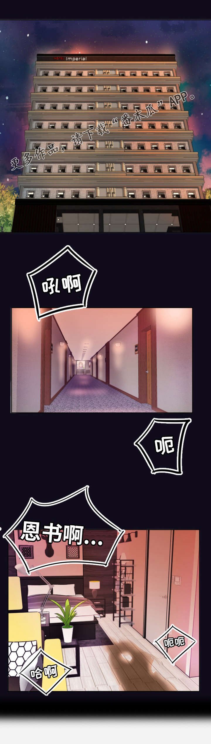 第3章：后悔