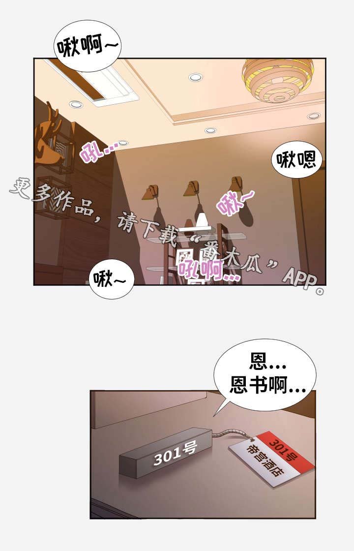 第3章：后悔
