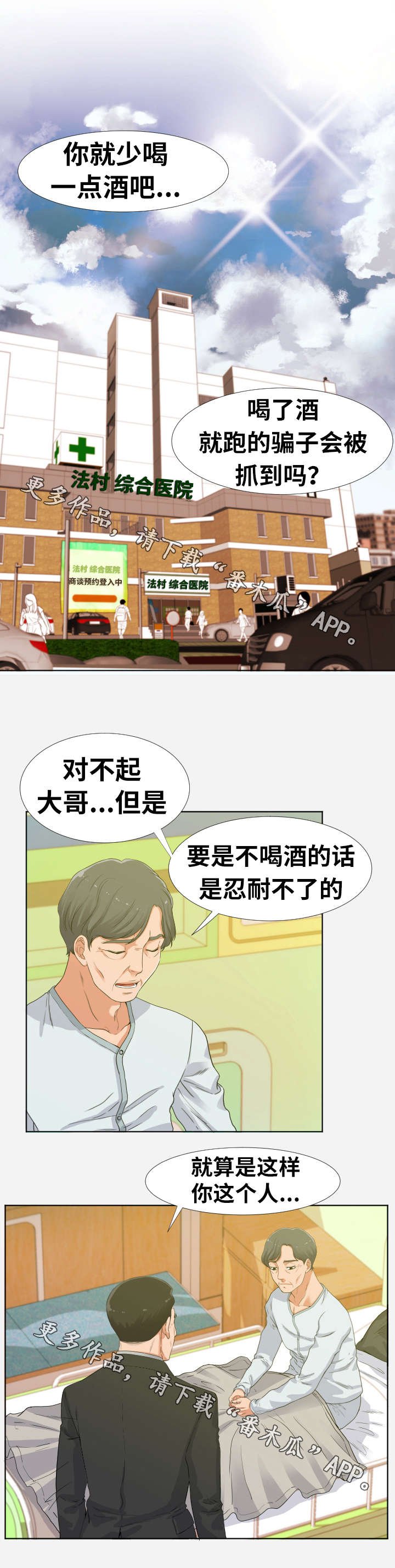 第3章：后悔
