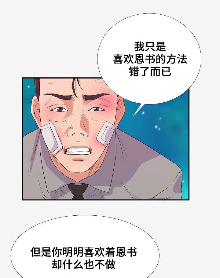 第31章：病情