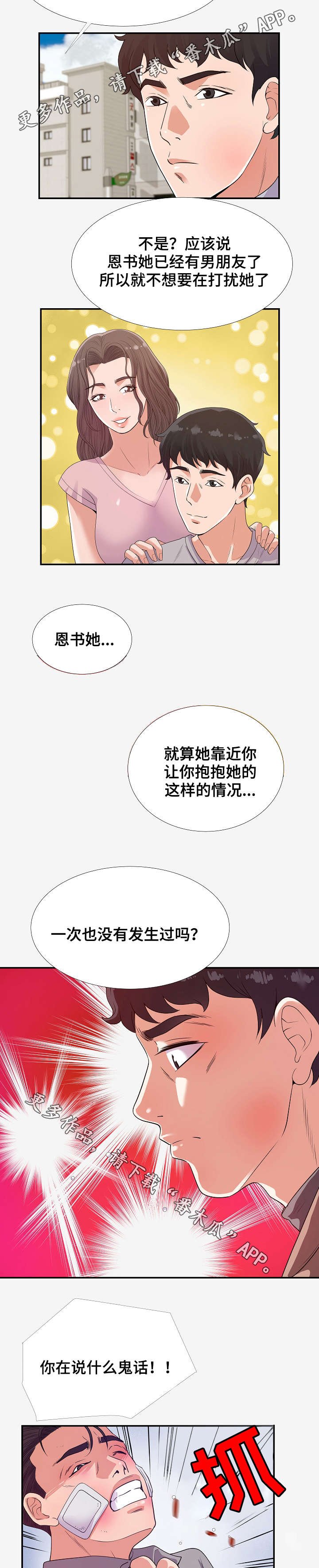 第31章：病情