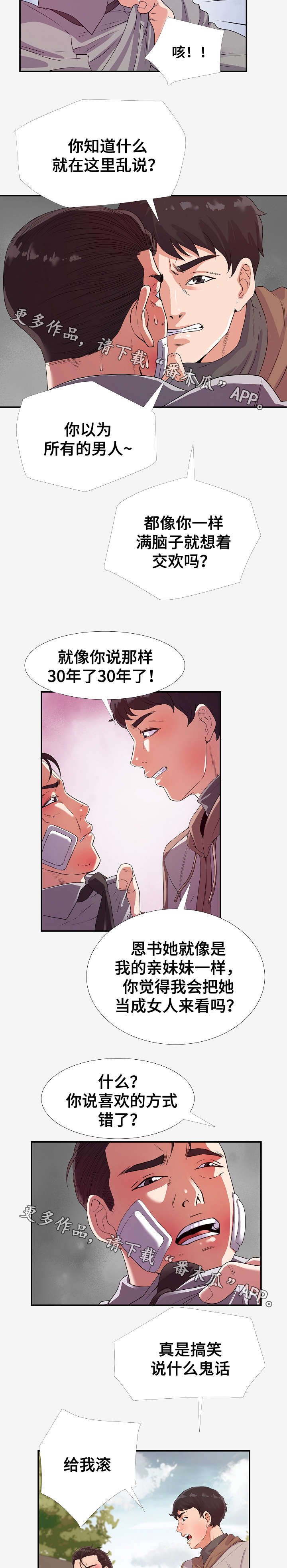 第31章：病情