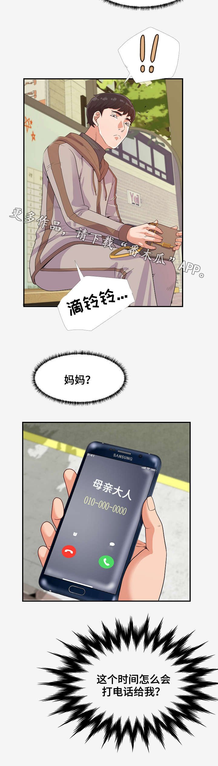 第31章：病情