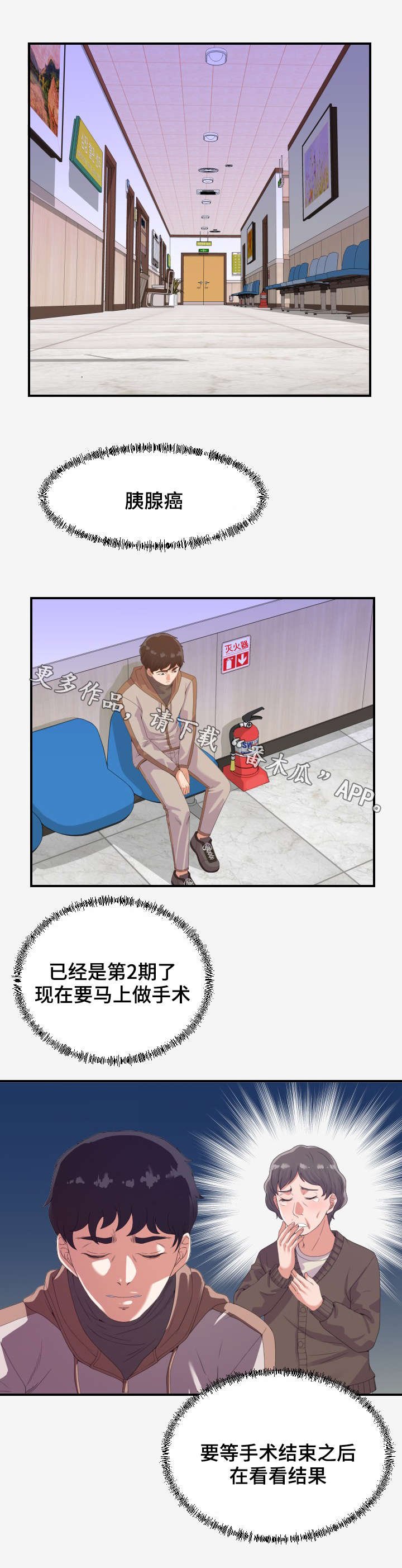 第31章：病情