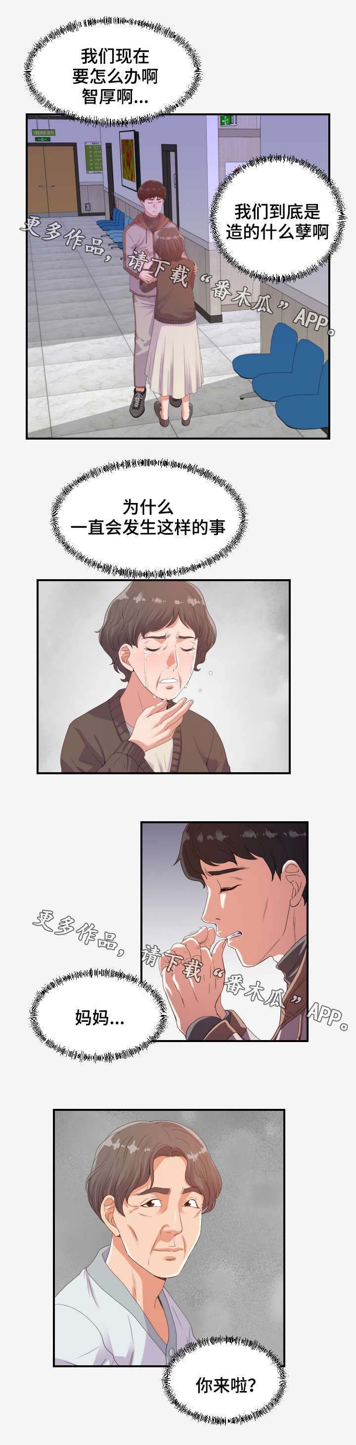第31章：病情