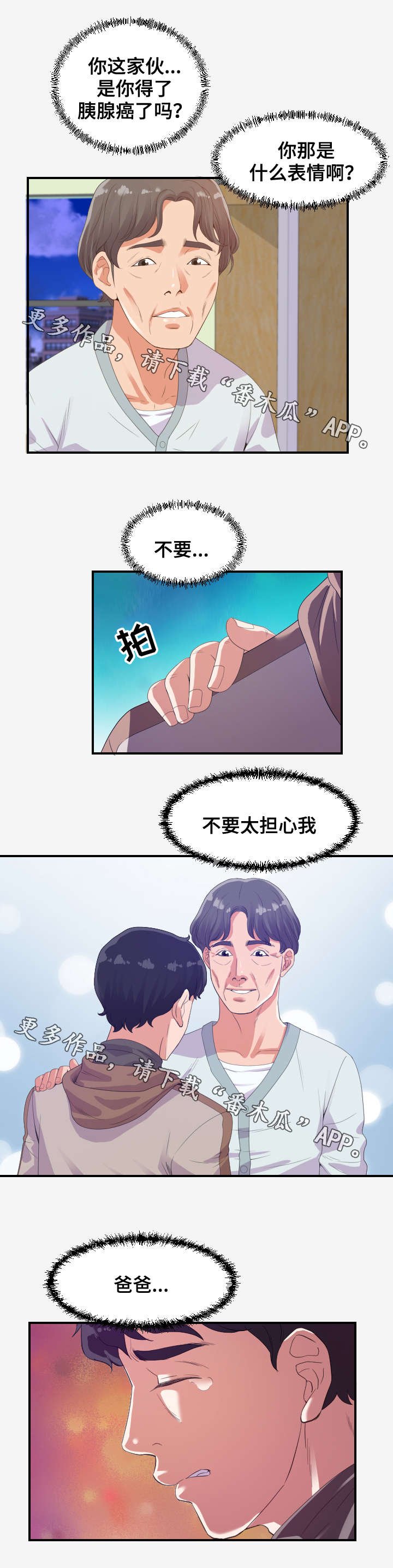 第31章：病情