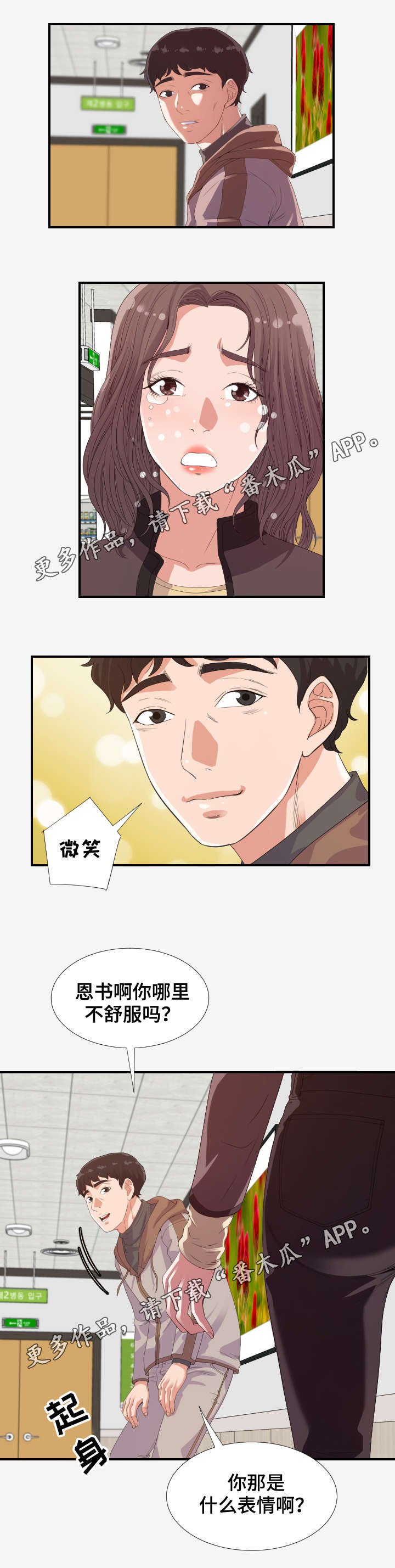 第32章：挣钱