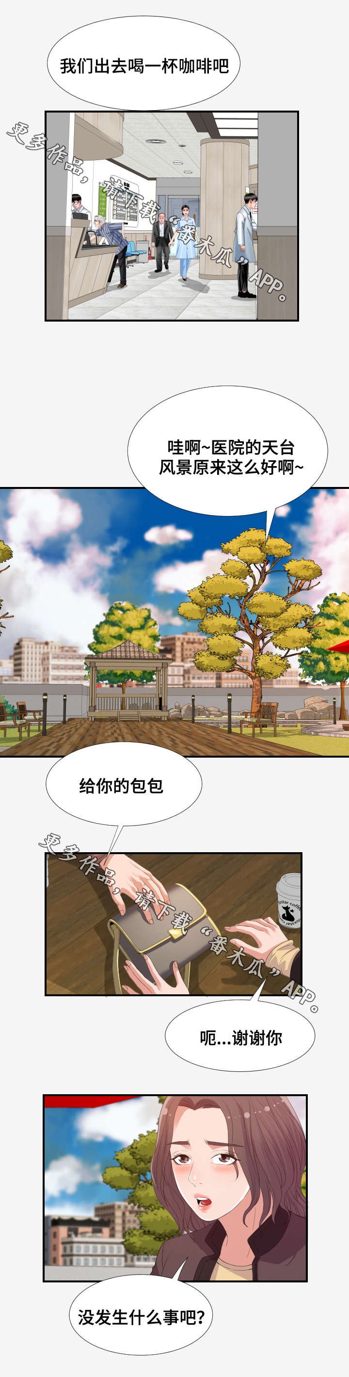 第32章：挣钱