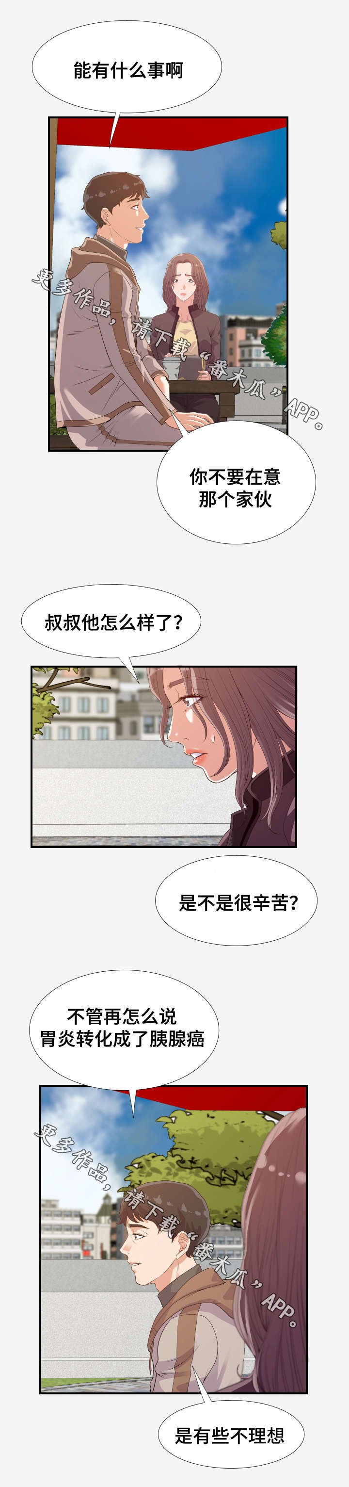 第32章：挣钱