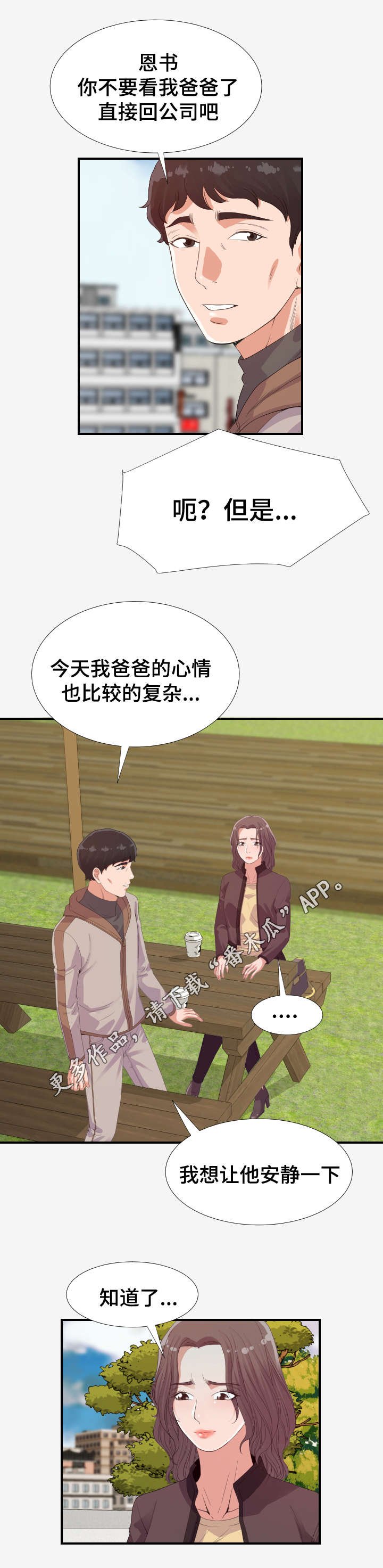 第32章：挣钱