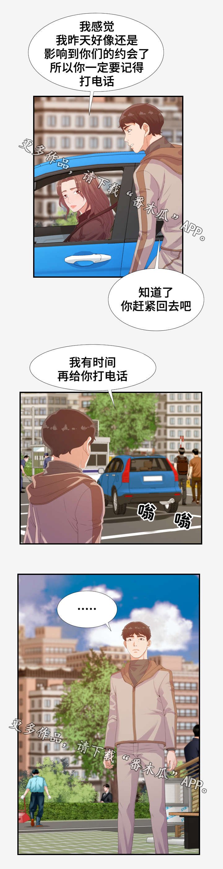 第32章：挣钱