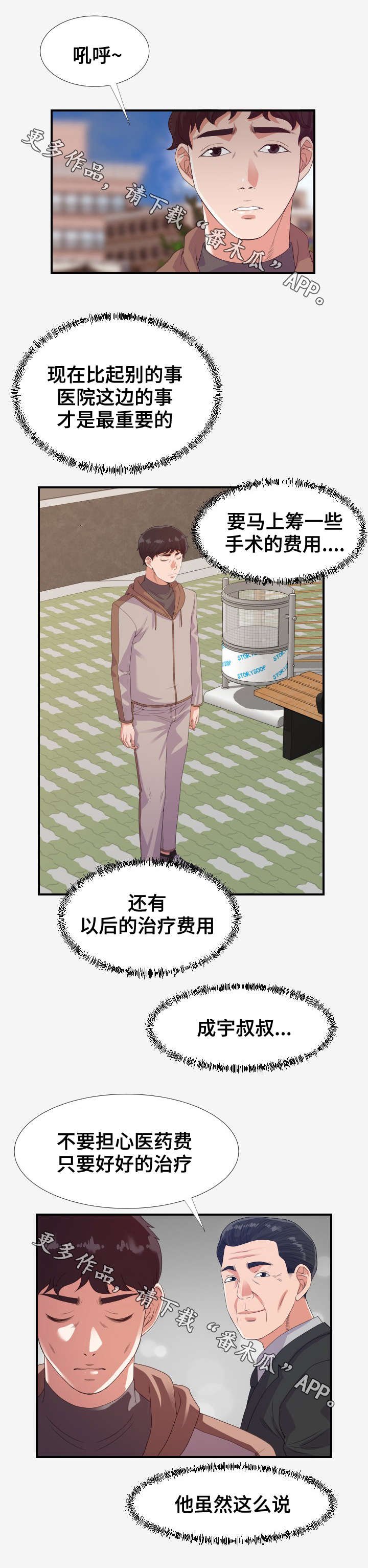 第32章：挣钱