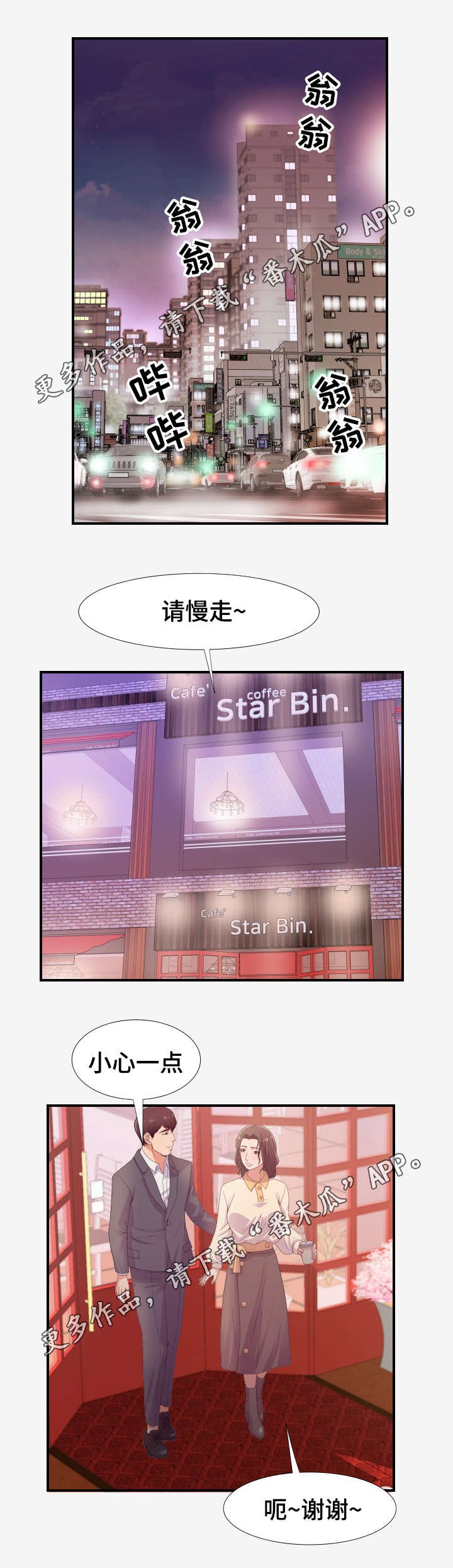 第33章：阴影