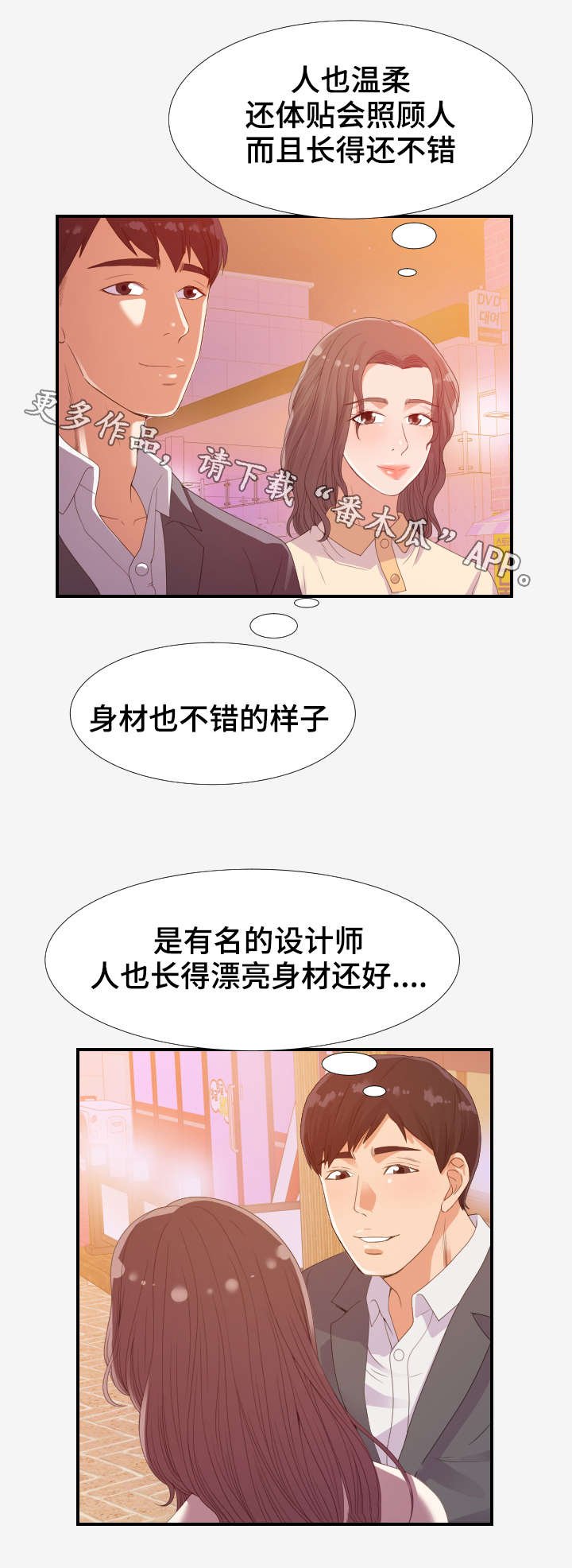 第33章：阴影