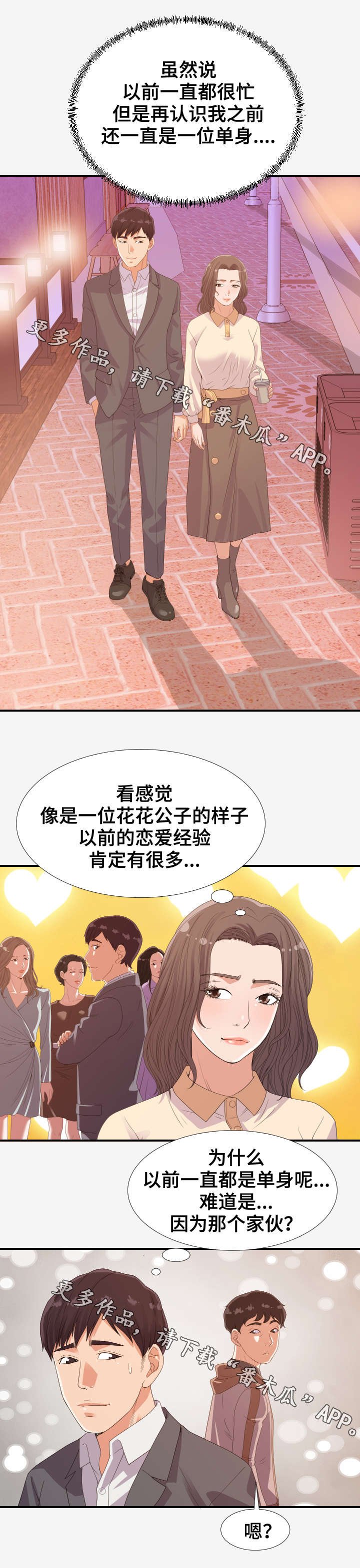第33章：阴影