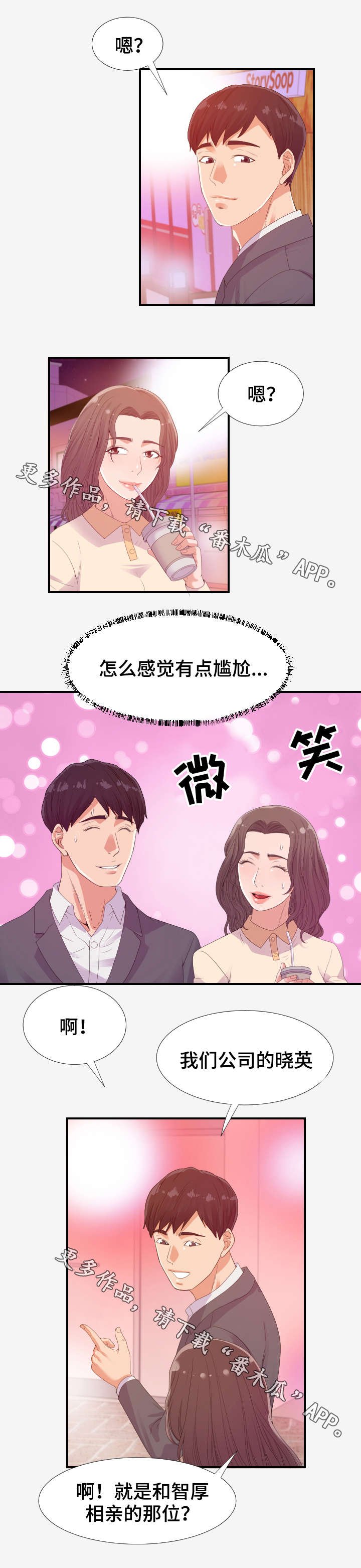 第33章：阴影