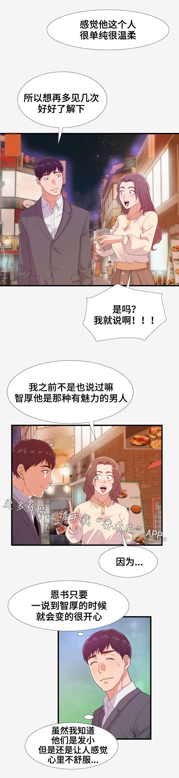 第33章：阴影