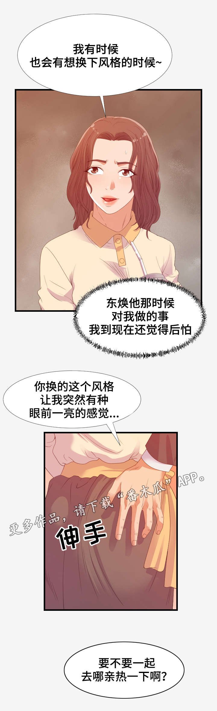 第33章：阴影