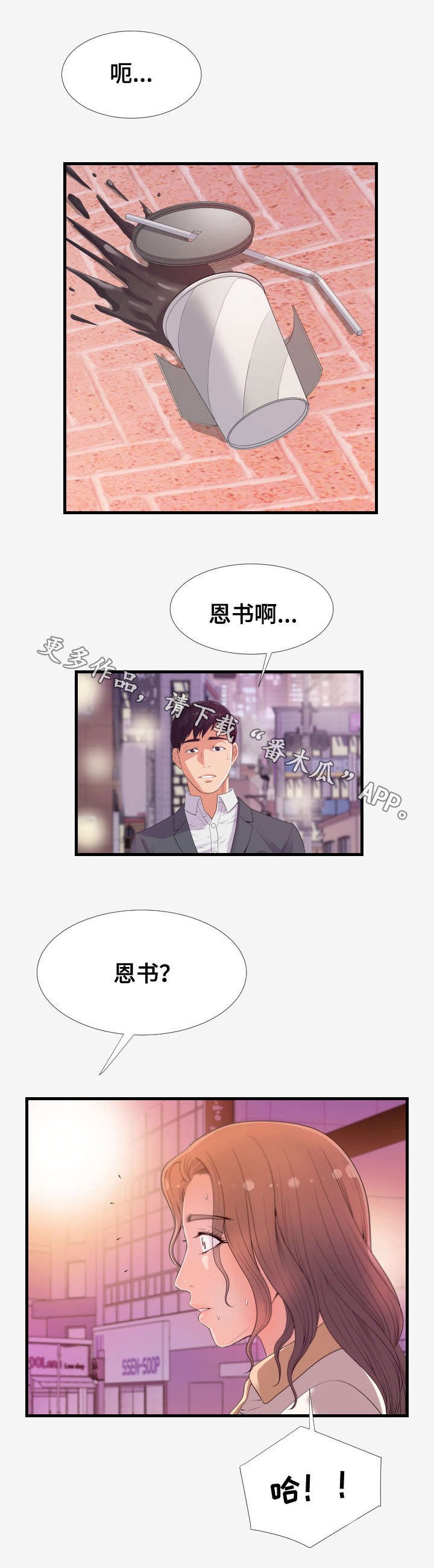 第34章：建议