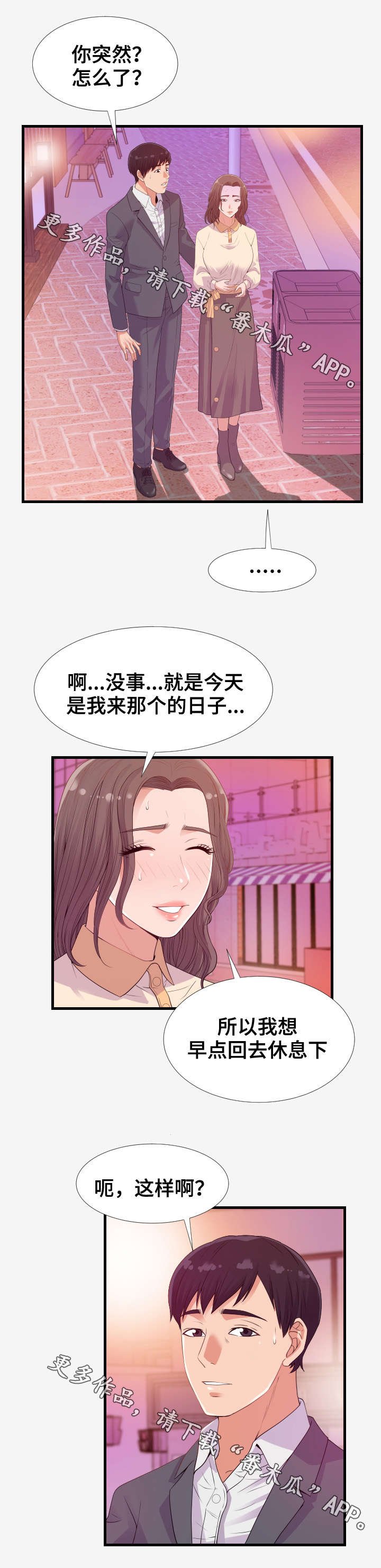 第34章：建议