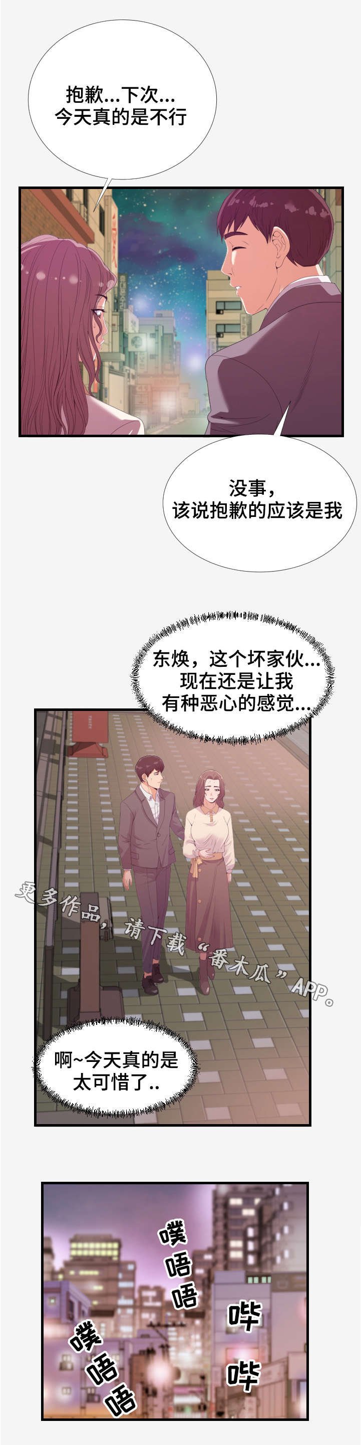 第34章：建议