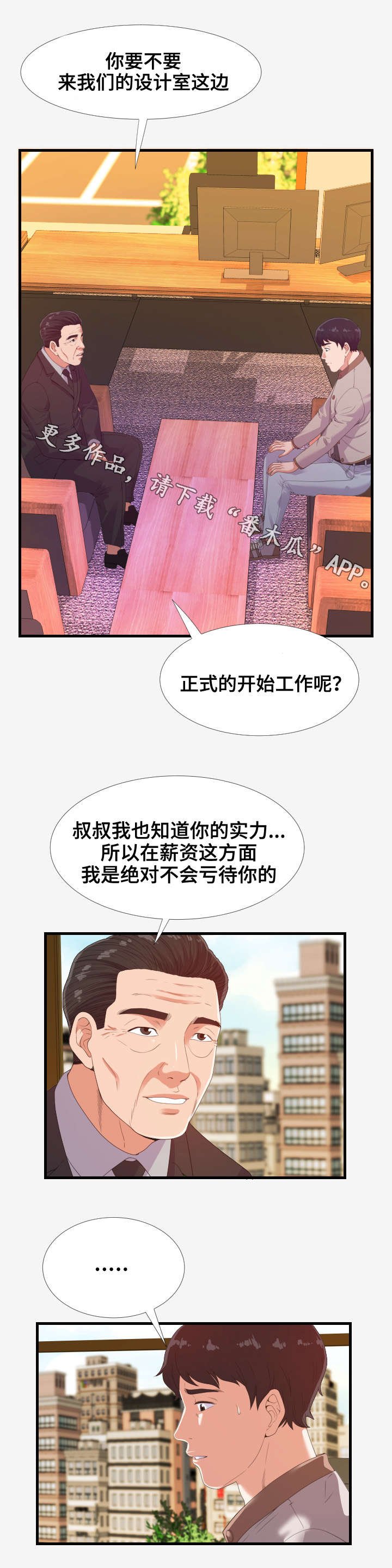 第34章：建议