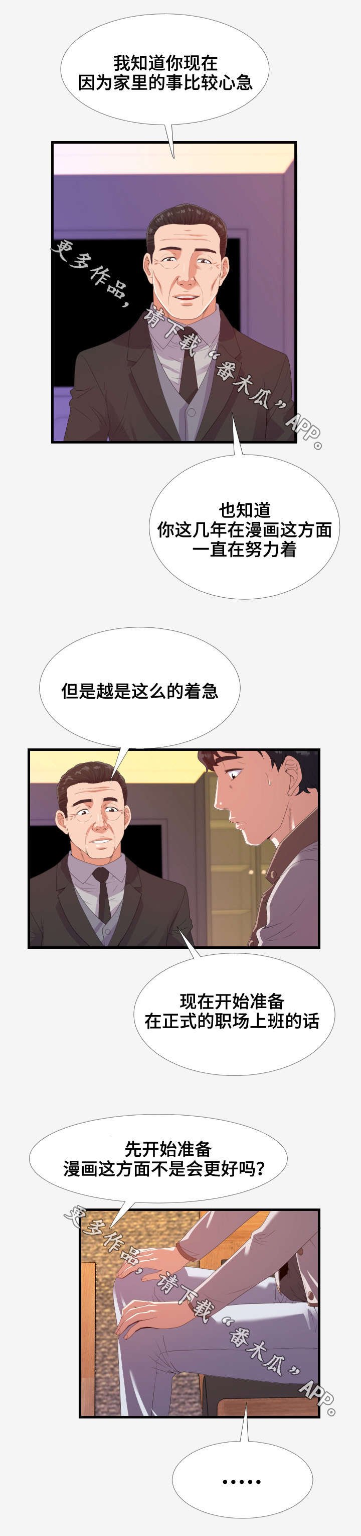 第34章：建议